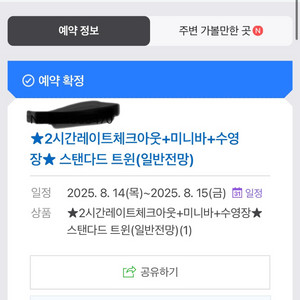 제주 부영호텔 리조트 14-15일 양도