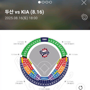 08.16 두산vs기아 1루익사이팅 단석