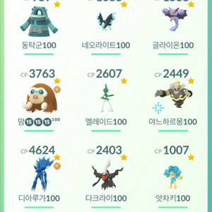 포켓몬홈 포켓몬고 100 ㅍㅍ