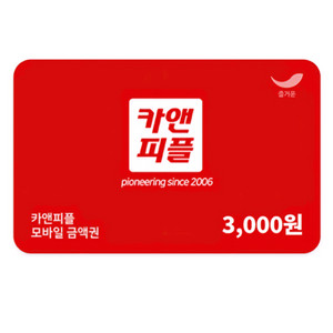 카앤피플 모바일권