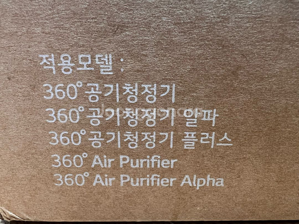 LG 퓨리케어 G필터 2개입(미개봉품)--2