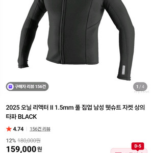 2025 오닐 리엑터 2 풀 집업 웻슈트