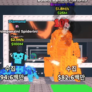 브레인롯 훔치기 진짜 싸게팔아요