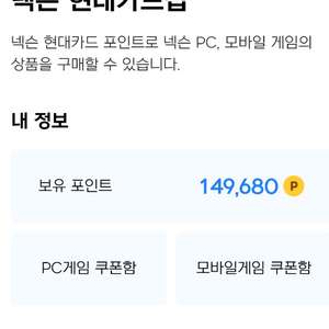 넥슨캐시 팝니다 149500 -> 135000 90%