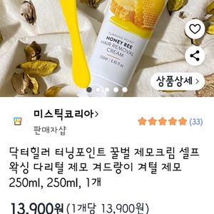 제모크림