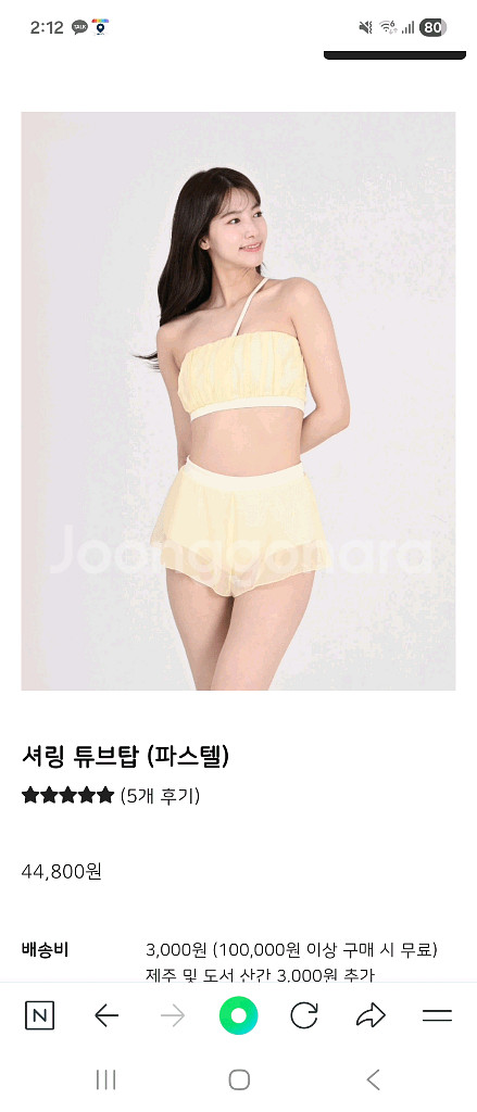포럴폴웨어 셔링튜브탑M 세트 반값택포--0