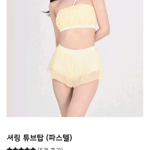 포럴폴웨어 셔링튜브탑M 세트 반값택포