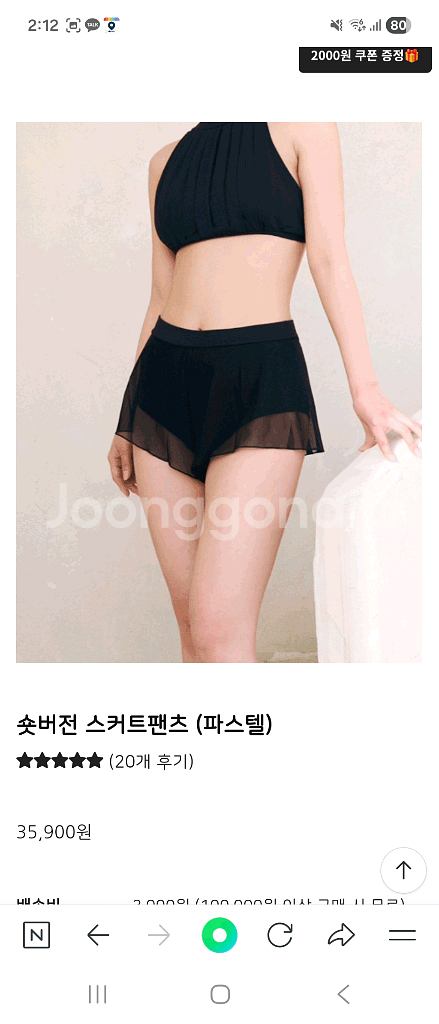 포럴폴웨어 셔링튜브탑M 세트 반값택포--1