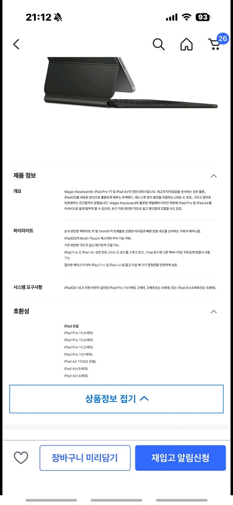 아이패드 매직키보드 11인치--4