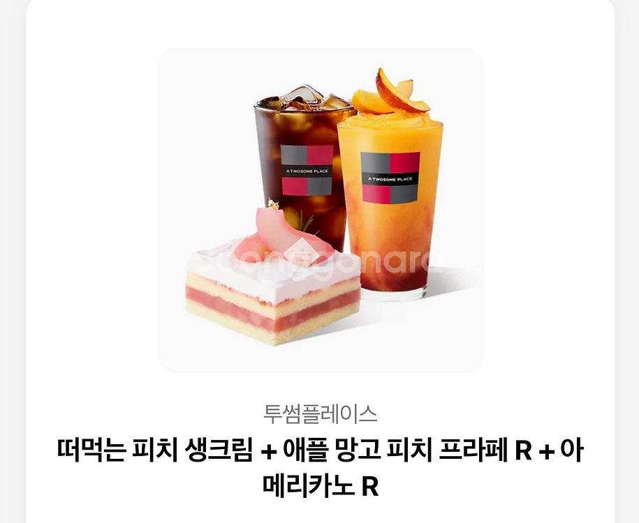 투썸플레이스--0