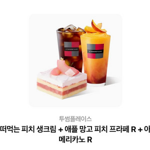 투썸플레이스