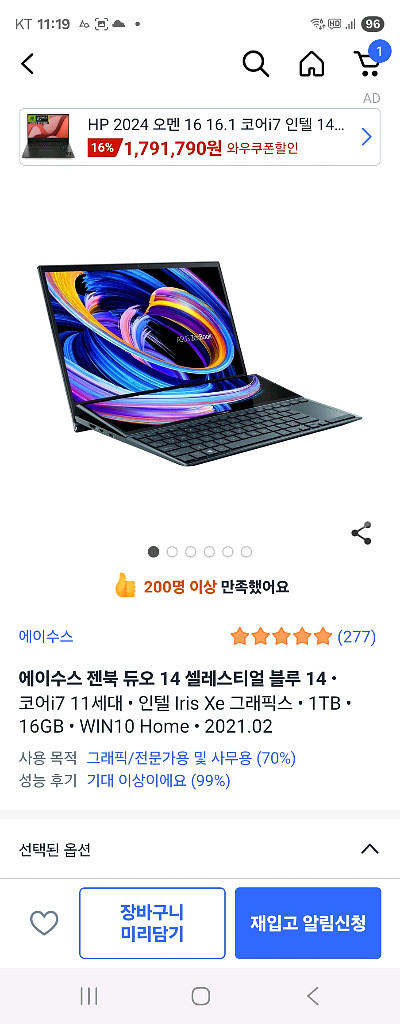 asus 젠북 듀오 14 i7--3