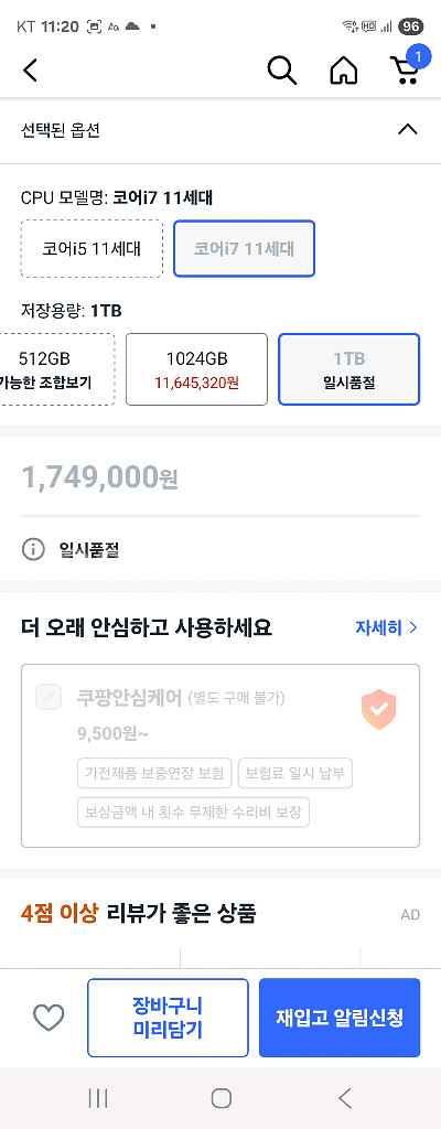 asus 젠북 듀오 14 i7--4