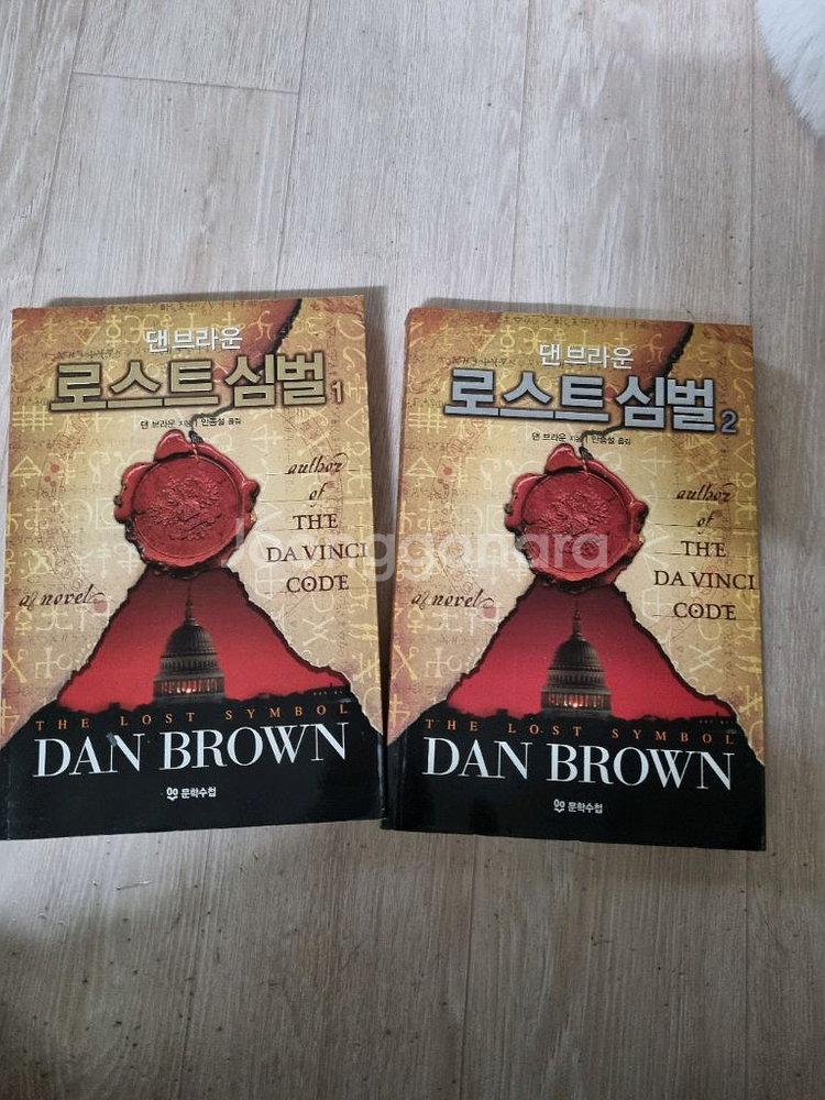 로스트 심벌 1.2 소설 추리--0