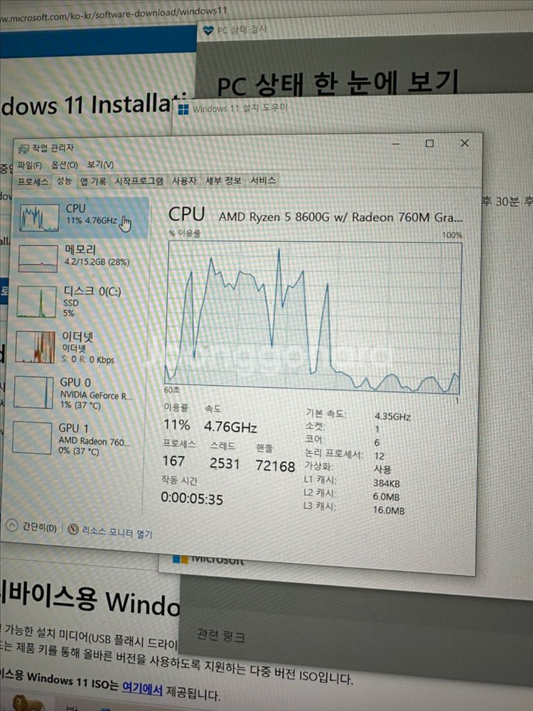 라이젠 5 8600G 팝니다--0