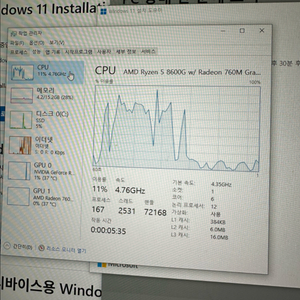 라이젠 5 8600G 팝니다