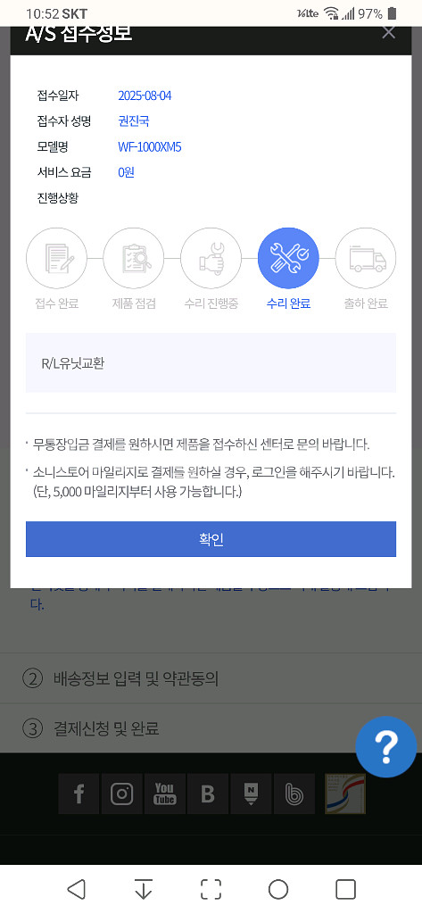 (새유닛)소니 WF-1000XM5 블랙--1