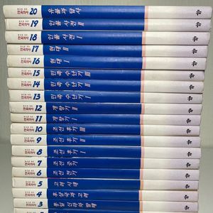 교원 눈으로 보는 한국 역사