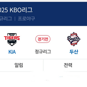 기아 두산 8.17 (일) 3루 외야지정석