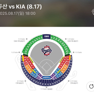 8.17 두산 기아 중앙네이비석 삽니다
