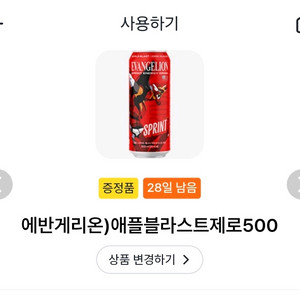 GS25 에반게리온 콜라보 에너지드링크