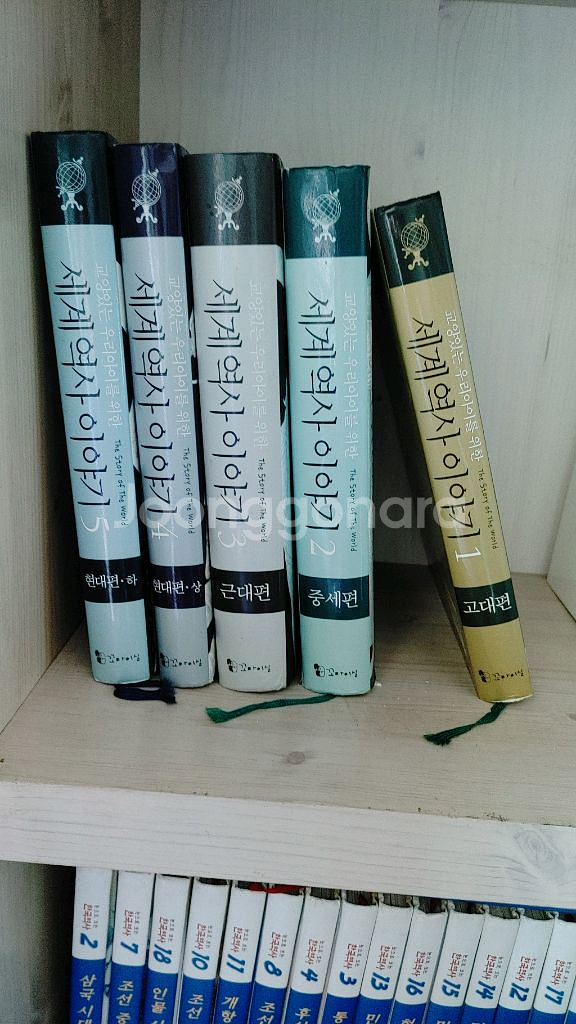 세계 역사이야기--0