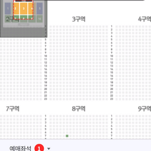 포레스텔라 대구공연티켓1장