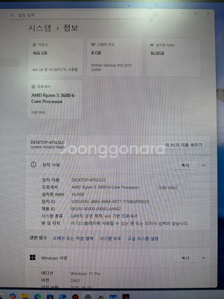 라이젠3600,2070super슈퍼 게이밍 컴퓨터--4