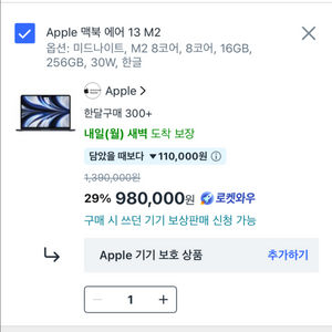 쿠팡 80퍼 구해요