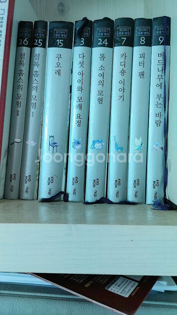 교원 위즈퍼니 세계 명작--0