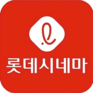 롯데시네마 2인 예매