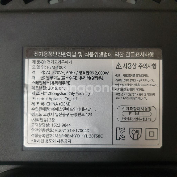 (세일가)한스슈만 하이라이트 전기팬--4