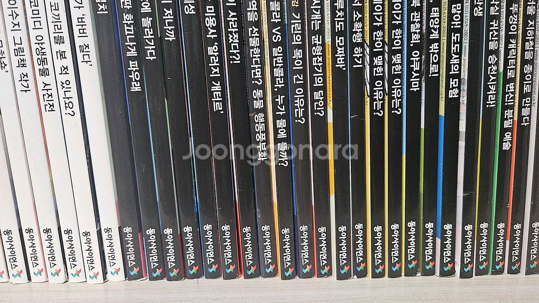 어린이 과학동아 세트 총 100권+ 수학동아 등 5권--3