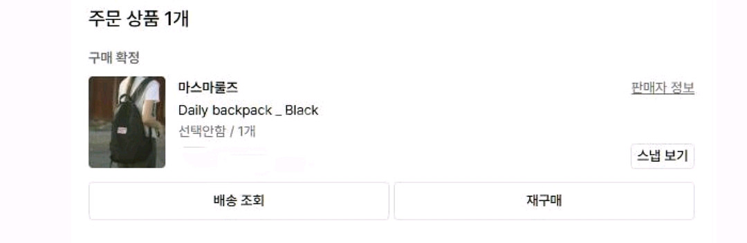 마스마룰즈백팩 거의새것--5