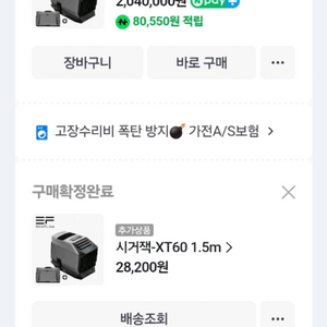 에코플로우 웨이브2 에드온배터리셋트