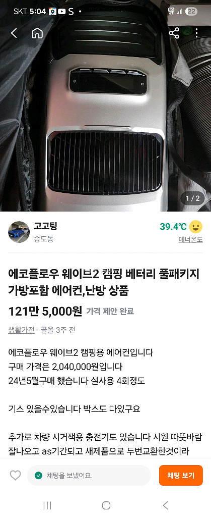 에코플로우 웨이브2 에드온배터리셋트--1