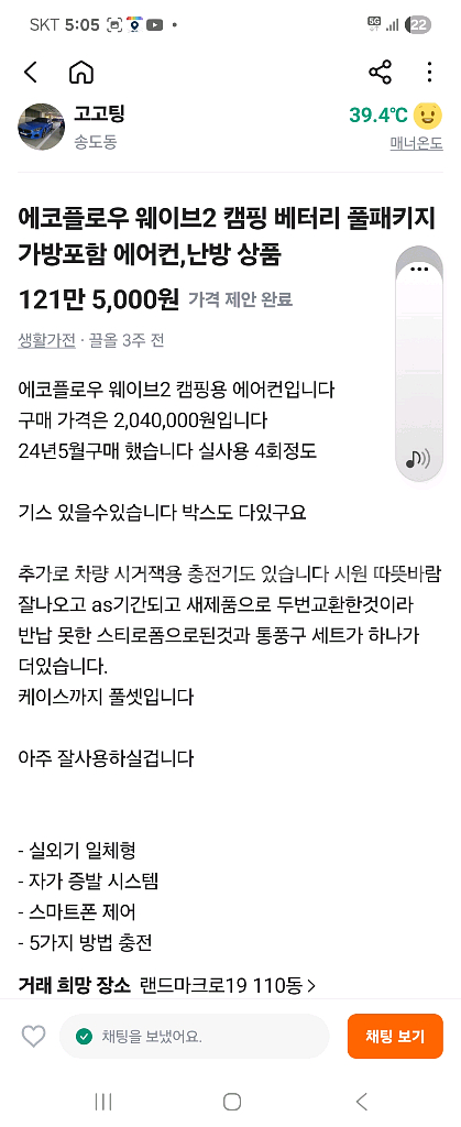 에코플로우 웨이브2 에드온배터리셋트--2