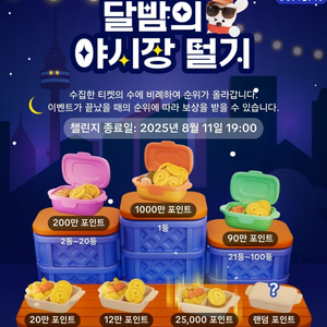 야시장 미접 350 삽니다 구합니다