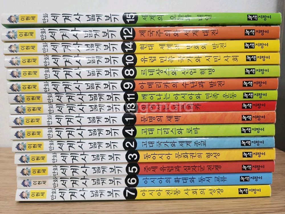 이현세 만화 세계사 넓게보기 세트--0