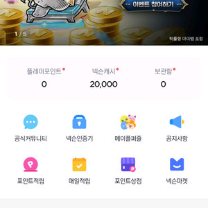 충전된 넥슨캐시2만원 팝니다.
