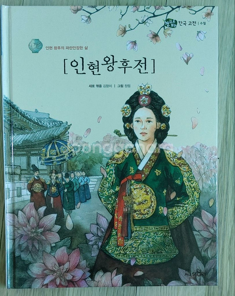 교원 한국 고전--0