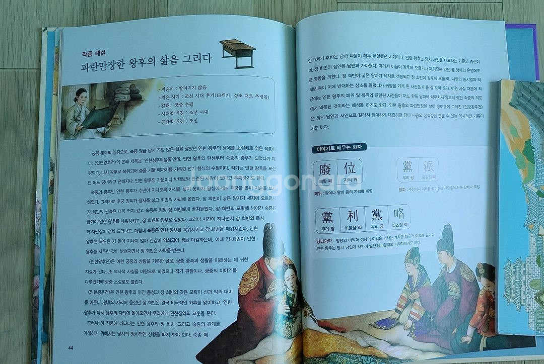 교원 한국 고전--1
