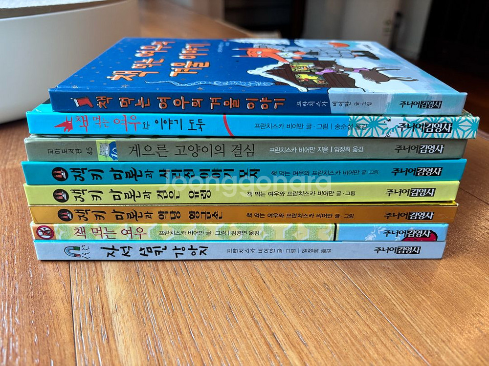 책먹는 여우 시리즈 외(총 8권)--0