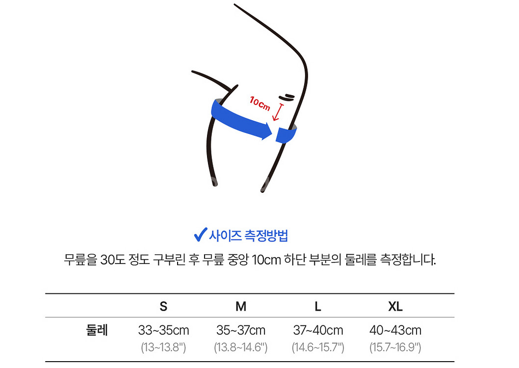 리밴드 무릎보호대 7mm--3
