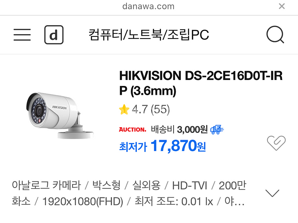 하이크비전 CCTV, 이노씨앤(INOCN) DVR 세트--7