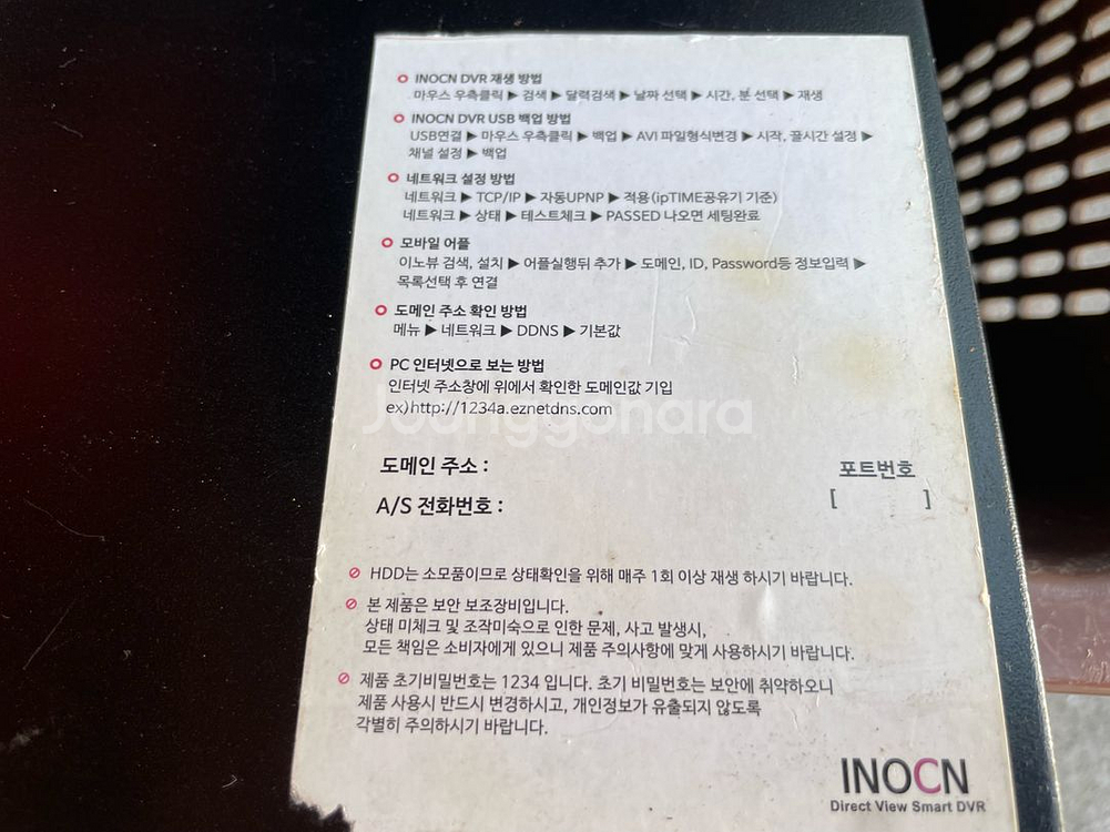 하이크비전 CCTV, 이노씨앤(INOCN) DVR 세트--4
