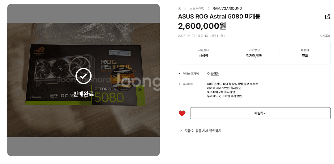 9800x3d 5080 astral 본체 판매 리안리--4