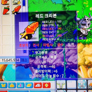 메랜 레드크리븐 럭1상 팝니다