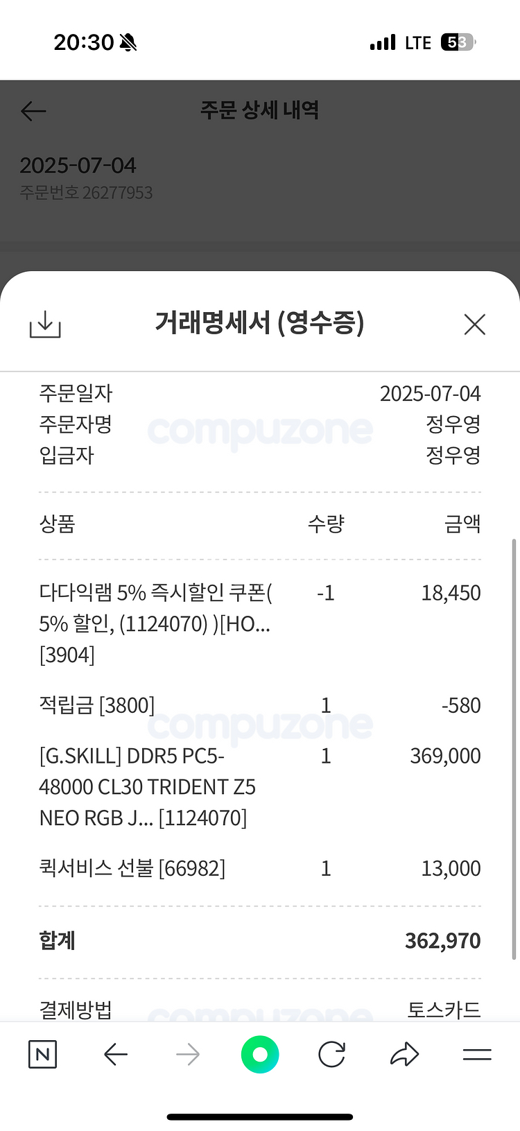 9800x3d 5080 astral 본체 판매 리안리--6