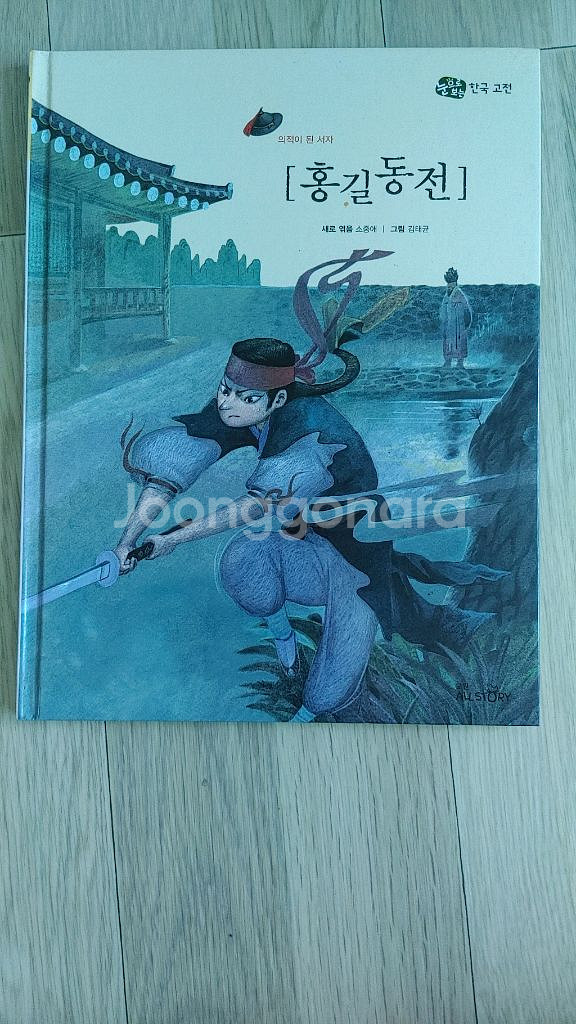 교원 한국고전--1